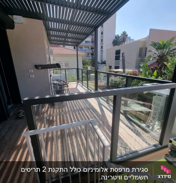 מעקה אלומיניום עם זכוכית במרפסת חיצונית